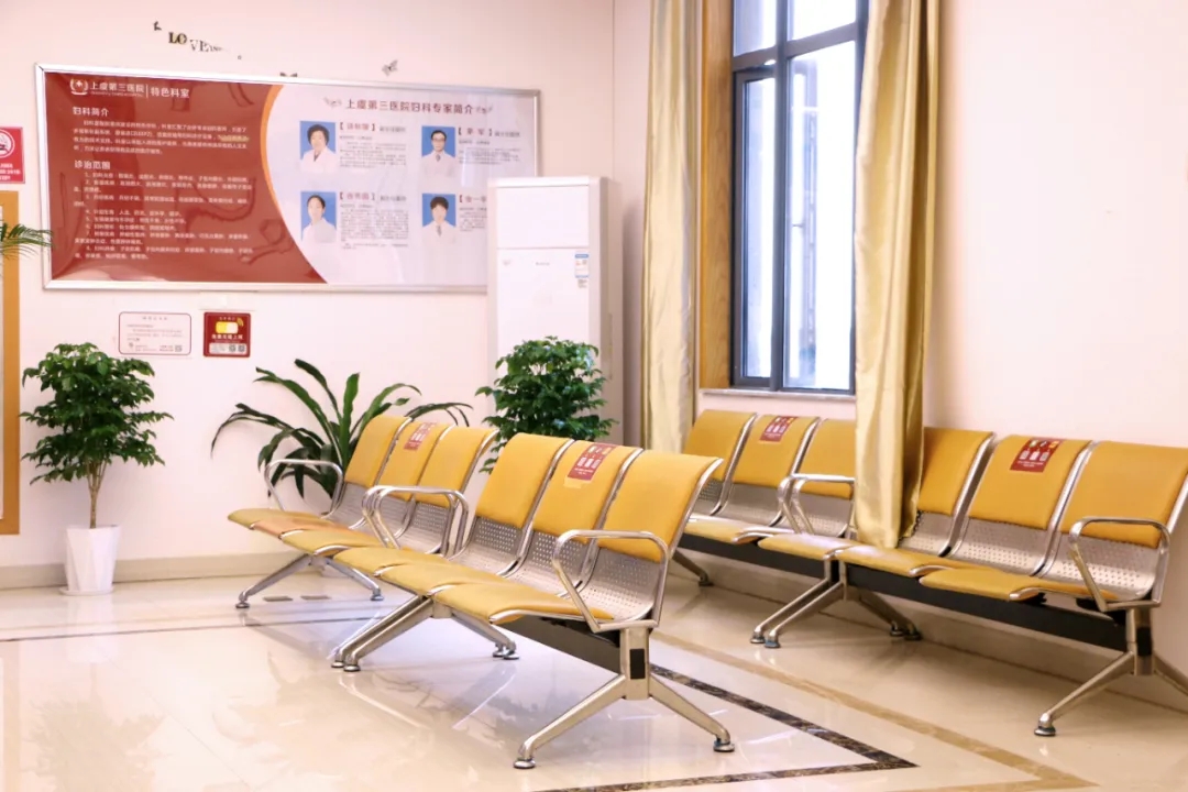 上虞妇科医院,盆底肌筛查,上虞第三医院
