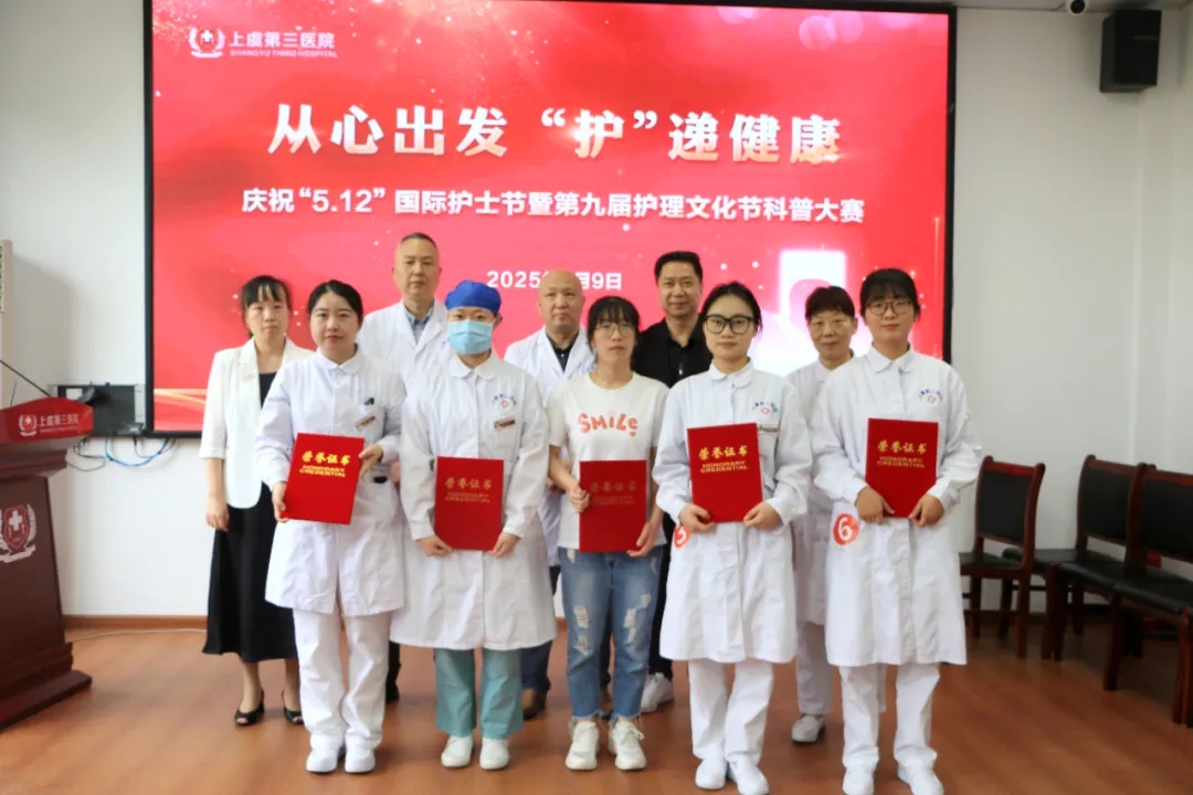 上虞第三医院,护士节,护士