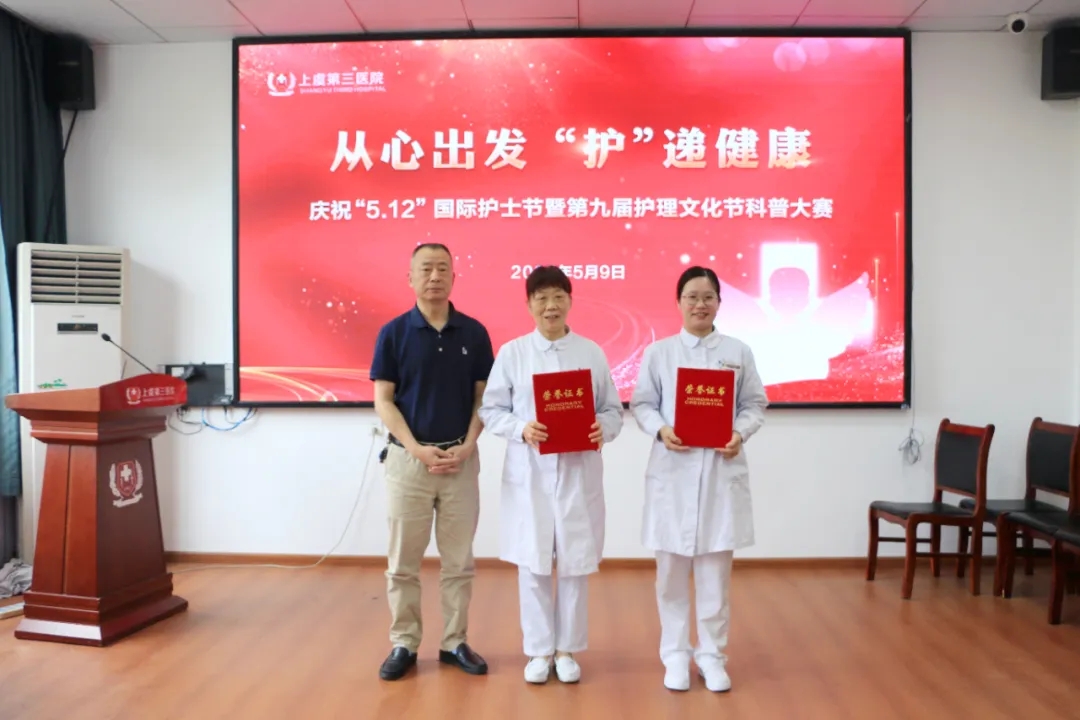 上虞第三医院,护士节,护士