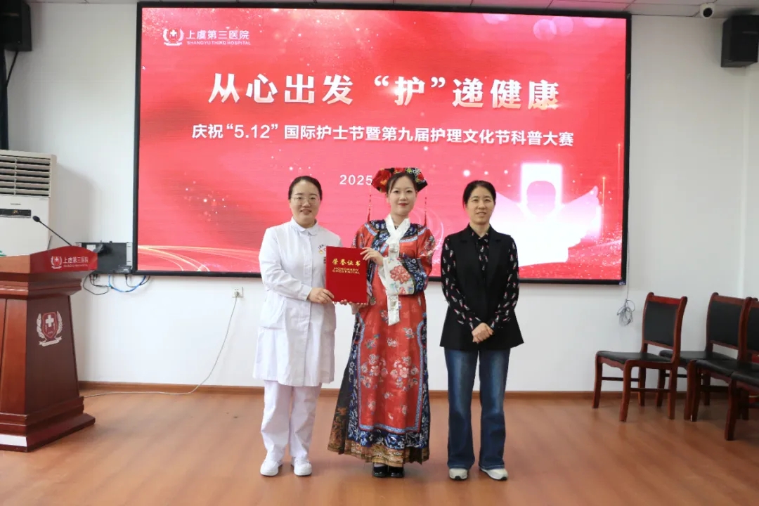 上虞第三医院,护士节,护士