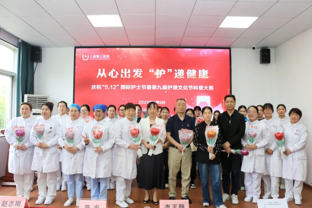 上虞第三医院,护士节,护士
