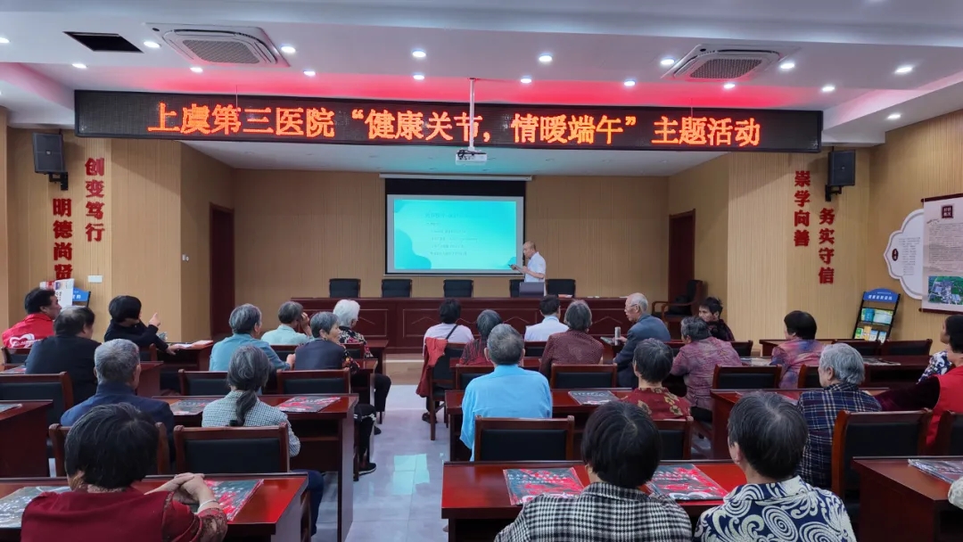 上虞第三医院,公益,义诊,健康讲座