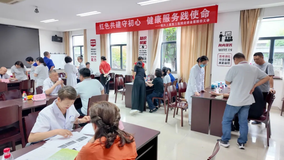 上虞第三医院,公益,党建,义诊