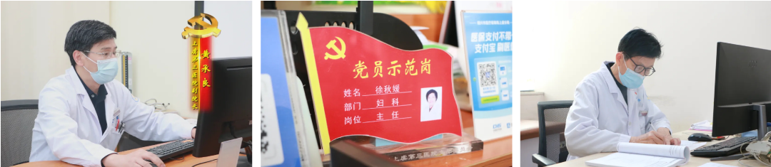 上虞第三医院,党建品牌