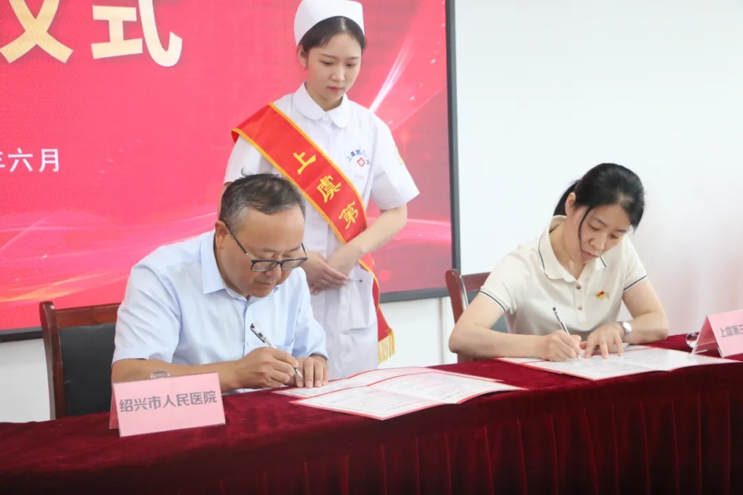 上虞第三医院,党建品牌